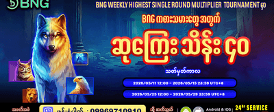 အကြီးမားဆုံး အဆတိုးဆုများ ရယူပါ